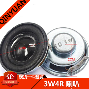 直径40MM 优质扬声器 黑色 3W 4R 喇叭 3瓦4欧 橡皮胶边圆形扬声