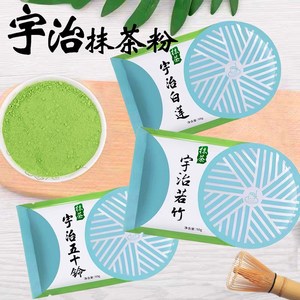 宇治抹茶粉50g日式 若竹日式小山园绿茶蛋糕烘焙防潮袋装烘焙原料