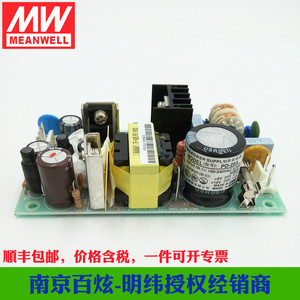 台湾明纬PD-25A 25W 5V12V PCB裸板双路开关电源 低成本认证全