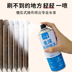 【GULEJU】暖气片专用漆白色自喷漆金属喷漆水管铸铁改色防锈防水