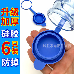 桶装矿泉水桶硅胶密封性盖子重复使用大桶瓶口塞单卖吸水饮水提水