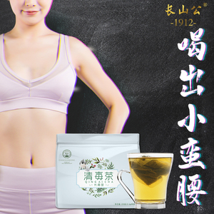 长山公清毐茶山楂薏米仁决明子荷叶茯苓甘草火麻仁代用茶女人良茶