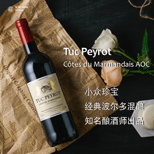 经典波混 法国原瓶进口 马蒙德山坡AOC 赤霞珠梅洛老藤干红葡萄酒