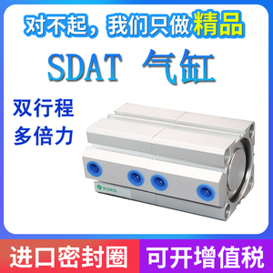 SDAT薄型气缸倍力增压多位置双行程SDAT20/25/32/40/50/63/80/100