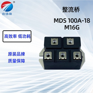 厂家定制全新桥堆MDS100A-18整流器模块电镀电源整流机焊机整流桥