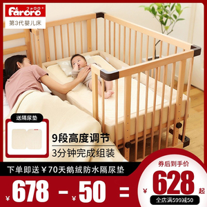Faroro婴儿床实木宝宝床多功能拼接大床可移动新生儿bb床带滚轮