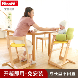 Faroro宝宝餐椅婴儿多功能吃饭餐桌椅实木儿童家用小孩宝宝椅子