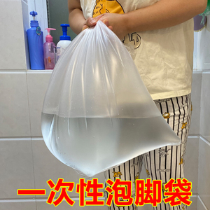 纯柏一次性泡脚袋足浴袋子加厚泡脚木桶袋子家用大塑料袋