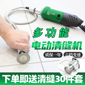 地砖美缝电动清缝机开槽专用清缝器美缝剂施工工具勾缝抠缝机