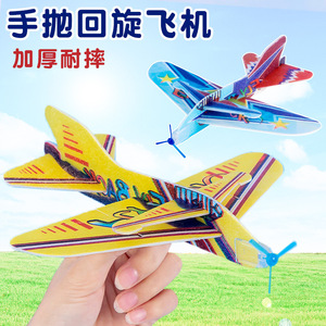 优惠创意儿童玩具小礼品模型拼装魔术回旋飞机 泡沫纸飞机 玩具