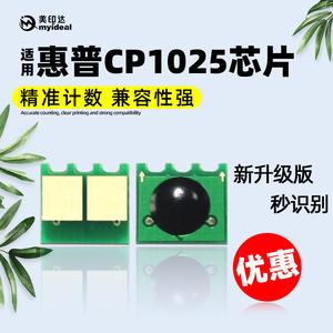 兼容惠普cp1025芯片m176n粉盒CF350A墨盒M177FW硒鼓CE310A HP126A
