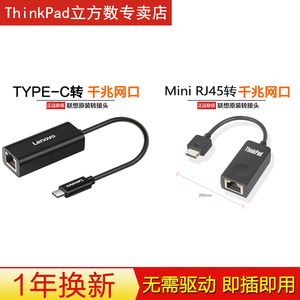 联想type c安卓数据线千兆网卡thinkpad智能读卡器网线转接口USB转网线接口转接器 RJ45网口转换线 一年换新