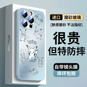 渐变皮卡丘iphone15promax手机壳15磨砂苹果14Promax自带镜头膜13红色个性12Pro潮牌简约全包11龙年新款男女