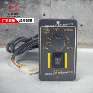 YK台湾永坤电机调速器SPEED CONTROL马达控制器120W单相220V US52