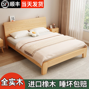 全实木床现代简约1.8米橡木双人床出租房用原木风1.5米主卧单人床