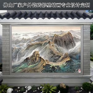 农村万里长城大展宏图瓷砖背景入户迎门墙江山如画大好河山影壁画