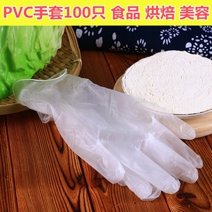 食品一次性PVC手套透明薄膜餐饮烘焙橡胶乳胶皮防油防水美容100只