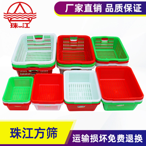 珠江塑料方筛长方形塑胶框厨房洗菜篮闲置物收纳筐储物篮子小加厚