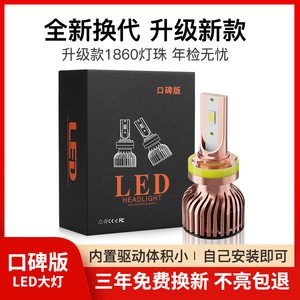 汽车led大灯h7h1h4远近一体改装H11激光远近光灯泡24V货车led大灯