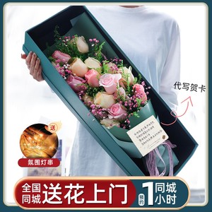 母亲节全国鲜花速递同城配送生日玫瑰花束礼盒送妈妈女友北京上海