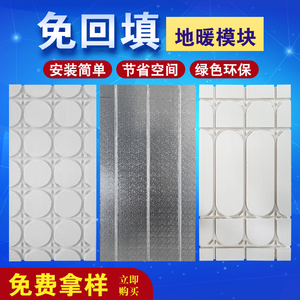 地暖专用保温板新型地暖模块免回填干式电采暖超导模块热水暖炕板