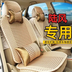 陆风X7/X8/X5/X2风华荣耀座套全包专用座椅套汽车坐垫四季通用