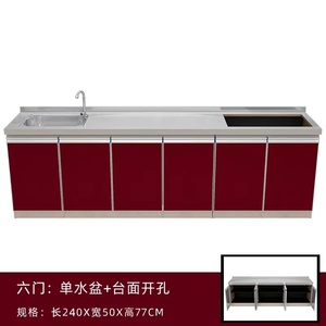 2.4米不锈钢台面橱房灶台柜一体柜组合家用储物柜整体简易碗橱柜