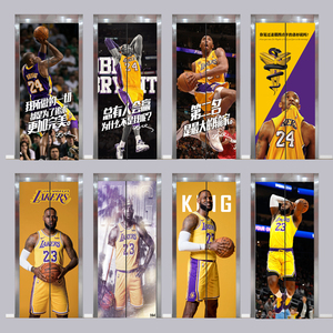 定制NBA篮球培训班科比乔丹詹姆斯电梯门贴纸整张自粘海报墙贴画