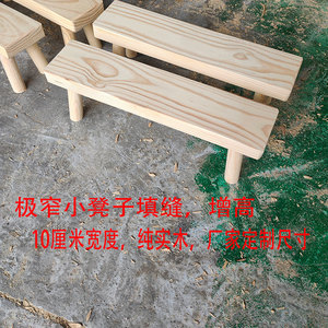 极窄小凳子10厘米宽8宽加宽床填缝增高定制木垫高纯实木超矮家用