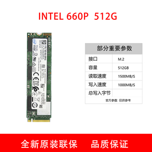 Intel/英特尔 660p 665P 512G/1T M.2接口NVME 固态硬盘 PCIE协议