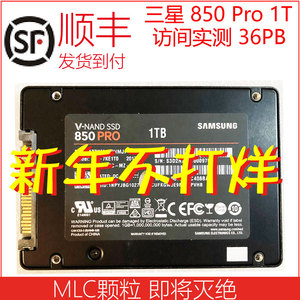 Samsung/三星850 pro 1T/2T 2.5 SATA MLC颗粒  台式机笔记本固态