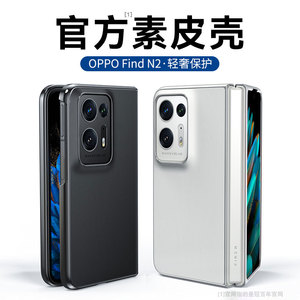 适用oppofind n2手机壳findn2折叠屏findn2新款超薄oppo find n2全包防摔真皮素皮保护套fin2官方男女N2外壳