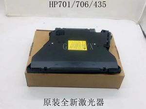 原装惠普HP701N激光器 M706激光器HPM435M701AM706N激光头 激光盒