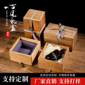 桐木包装盒陶瓷花瓶茶杯茶叶罐日式木质礼盒空盒子礼品盒木盒定制