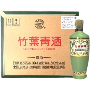 山西竹叶青酒荣耀53度45度500ml*6瓶整箱白酒杏花村汾酒 青瓷露酒