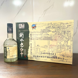 衡水老白干50度 450ml*8瓶装整箱  老白干香型白酒 纯粮酒