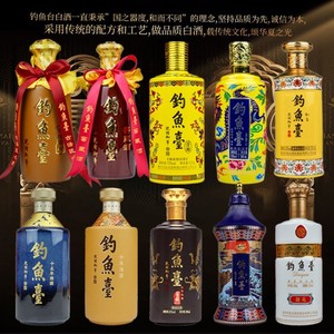 钓鱼台酒 老贵宾国宾珐琅彩丰顺礼宾和旨御苑黑金窖藏芳华珍藏版