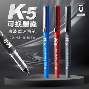 晨光优品中性笔K5可换墨囊速干直液式走珠笔0.5mm刷题笔学生考试专用签字笔替换笔芯全针管大容量黑色水笔