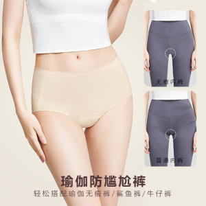 NAIWEI 一体无痕防尴尬内裤运动女健身瑜伽专用棉垫不显Y线三角区
