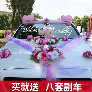 车头花主婚车装饰套装韩式结婚花车装饰仿真花婚车装饰用品副车b2 阿里巴巴找货神器 车头花主婚车装饰套装韩式结婚花车装饰仿真花婚车装饰用品副车b2 阿里巴巴找货神器