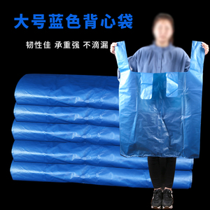 蓝色背心袋加厚塑料袋袋子马甲袋手提袋超大号方便袋包装袋特大号