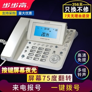 步步高HCD188电话机来电显示语音报号商务办公家用固定电话座机