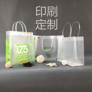 透明手提袋印刷定制广告logo磨砂服装PVC礼品包装PP塑料袋子加厚