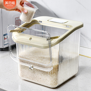 厨房装米桶防虫防潮储存罐家用密封面粉米缸米箱子翻盖大米收纳盒
