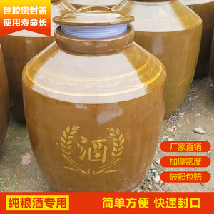 1000斤加厚老式土陶瓷密封盖窖藏酒坛酒罐长期存酒专用大酒缸