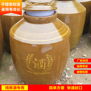 1000斤加厚老式土陶瓷密封盖窖藏酒坛酒罐长期存酒专用大酒缸