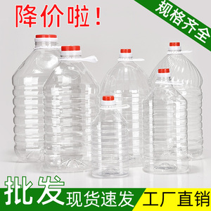 1L2.5L5L10L5升10斤装食用塑料油桶油瓶透明空瓶酒瓶酒壶酒桶油壶