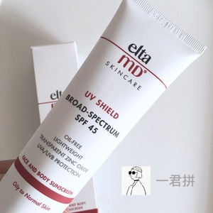 授权正品送冰袖！美国Elta MD SPF45广谱无油面部全身防晒乳霜85g