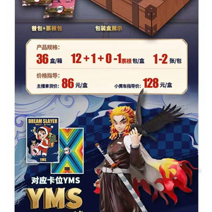 YAMI文创非凡创意 鬼灭之刃蝴蝶忍-不灭的羁绊第二弹卡牌盲盒