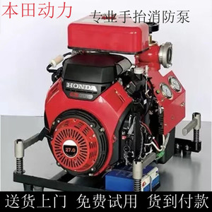 手抬机动消防水泵25马力本田HONDA GX690汽油机高压高扬程移动式